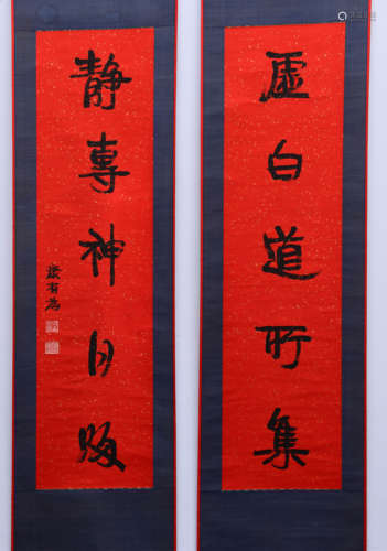 A CHINESE COUPLETS,KANG YOUWEI MARK