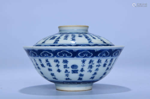 A CHINESE BLUE AND WHITE INSCRIBED PORCELAIN BOWL WITH COVER