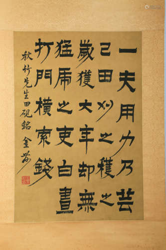 A CHINESE CALLIGRAPHY, JIN NONG MARK