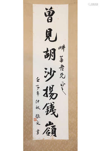 A CHINESE CALLIGRAPHY SCROLL, SUN WEN MARK