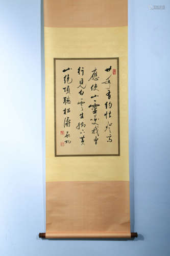 A CHINESE CALLIGRAPHY,QI GONG MARK