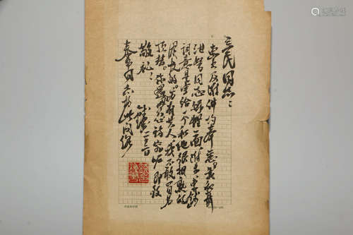 A Chinese Personal Letter, Qiann Zhongshu Mark