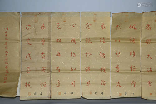 The  A Chinese Scriptures, Hongyi Mark