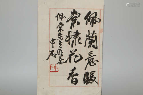 A Chinese Personal Letter, Oyang Zhongshi Mark