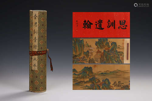 The A Chinese Silk Scroll, Li Sixun Mark