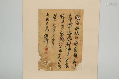 A Chinese Personal Letter, Wu Changshuo Mark