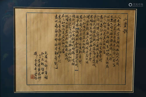 The Chinese Buddhist Lyrics, Hongyi Mark