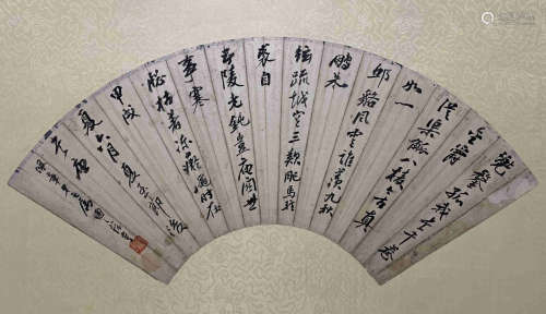 A CALLIGRAPHY BY WUBAOE