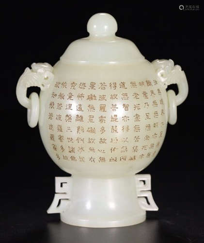 A HETIAN JADE CENSER CARVED WITH POETRY