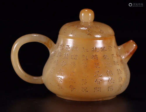 A HETIAN JADE POT CARVED WITH POETRY