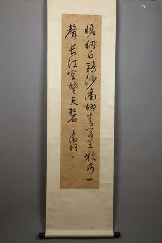 A Chinese Calligraphy, Wen Zhengming Mark