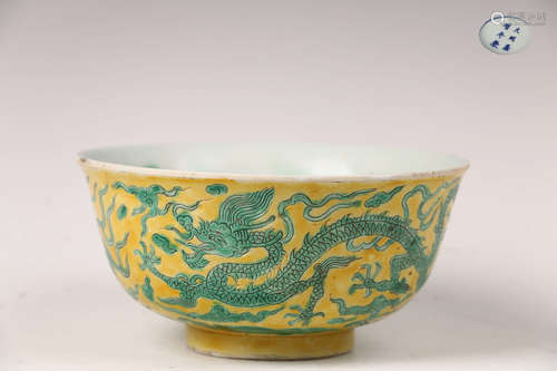 A Chinese Yellow Ground Dragon Patterned Porcelain Bowl