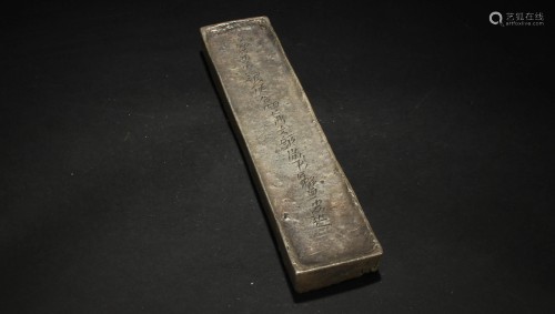 A Chinese Linear Bent-fortune Money Brick