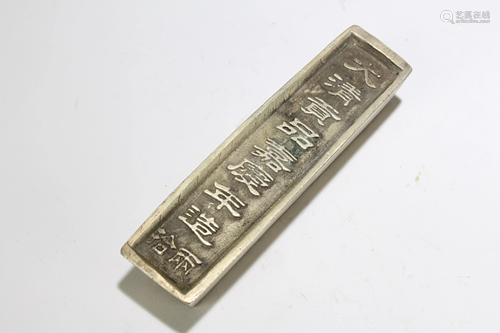 A Chinese Linear Empire Money Brick