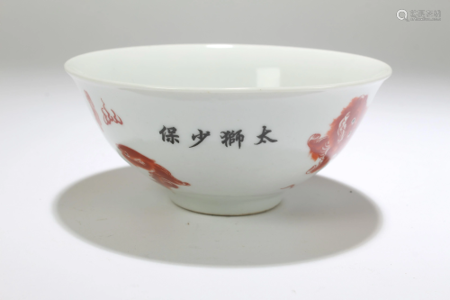 An Estate Chinese Myth-beast Porcelain Bowl Display