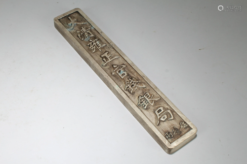 An Estate Chinese Fortune Money Brick