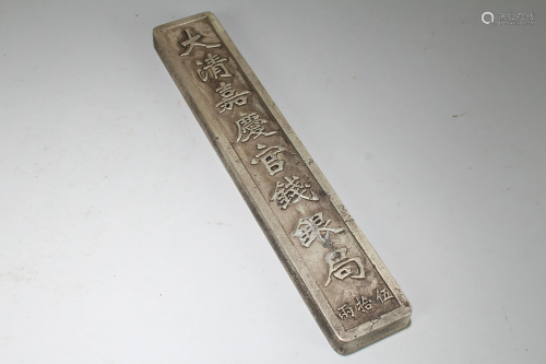 An Estate Chinese Fortune Linear Money Brick