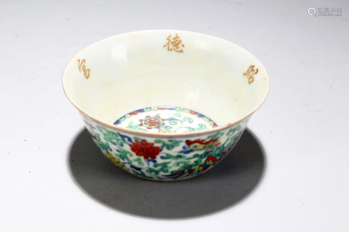 An Estate Chinese Word-framing Fortune Porcelain Cup