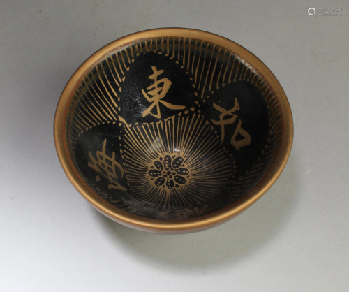 Chinese Jianyao Bowl