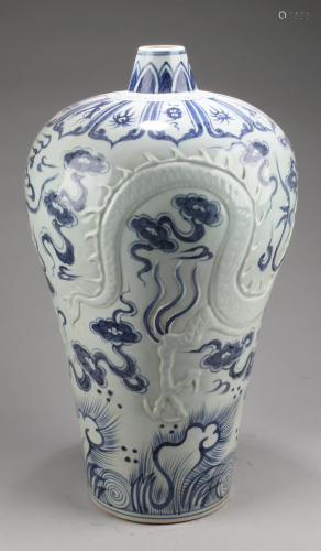 Chinese Blue & White Porcelain Vase