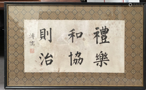 Old Chinese Framed Calligraphy