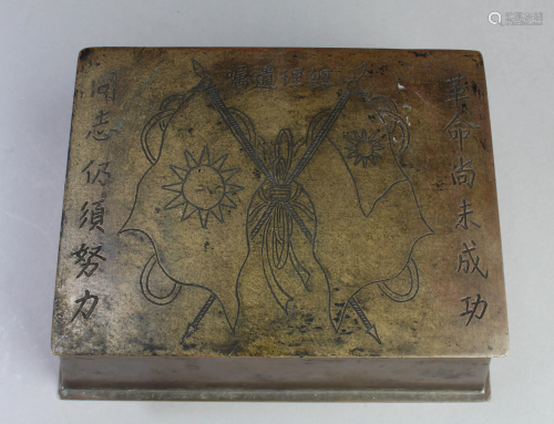 Antique Chinese Bronze Box