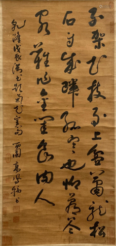 Chinese Hanging Scroll Calligraphy
