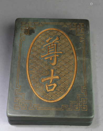 Chinese Songhua Ink Stone