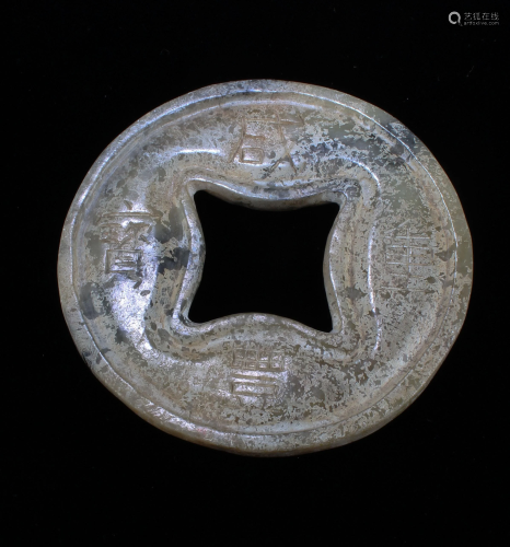A Chinese Jade 'Coin' Ornament
