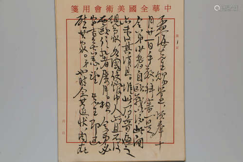 A Chinese Personal Letter, Wu Zuoren Mark