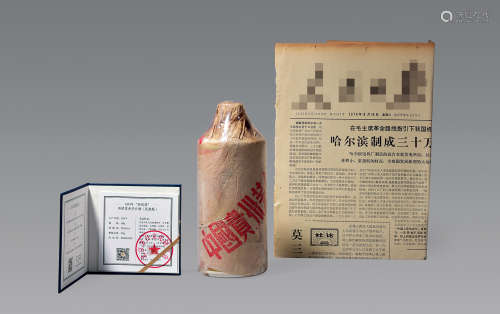 1974年“葵花牌”外销贵州茅台酒