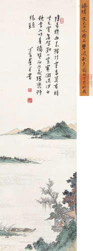 溥儒（1896～1963） 碧波秋色图 立轴 设色纸本