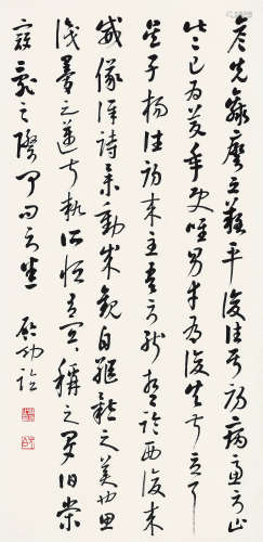 启功（1912～2005） 行书「平复帖」 立轴 水墨纸本