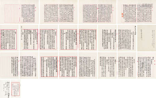 瞿鸿机（1850～1918） 日记超览楼诗稿 手稿 水墨纸本