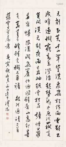 溥儒（1896～1963） 书法 镜心 水墨纸本