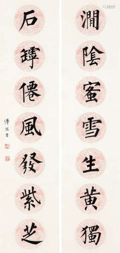 溥儒（1896～1963） 楷书七言联 立轴 水墨纸本