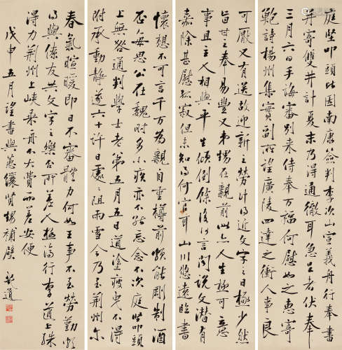 严复（1854～1921） 1908年作 楷书节临黄山谷《荆州帖》、《南康帖》 立轴 水墨纸本