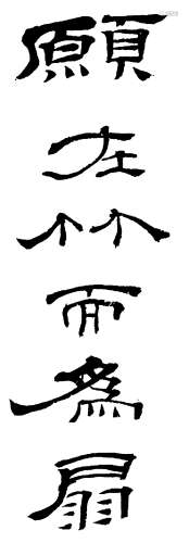 张大千（1899～1983） 1933年作 愿在竹而为扇 镜心 设色纸本