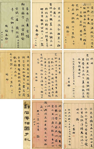 刘墉（1720～1805） 清代 行书手札册 册页 （四开八页） 水墨笺本