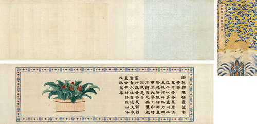 乾隆（1711～1799） 清代 御制题陈栝画万年青诗卷 手卷 缂丝