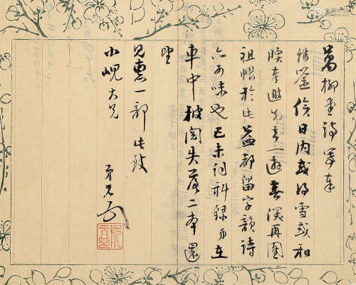 阮元（1764～1849） 清代 致秦瀛信札一通 镜心 水墨纸本