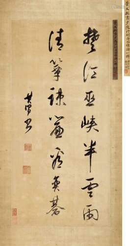 董其昌（1555～1636） 明代 行书少陵《终明府水楼诗》 立轴 水墨手绘描龙纹金笺