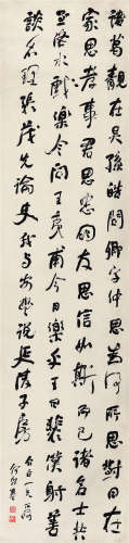 何绍基（1799～1873） 清代 行书节录《世说新语》 镜心 水墨纸本