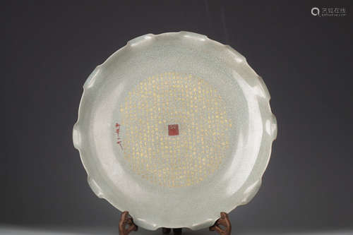 CHINESE CELADON GLAZED PORCELAIN PLATE WITH CALLIG