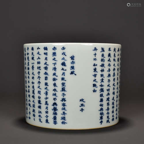 CHINESE BLUE WHITE PORCELAIN BRUSH POT