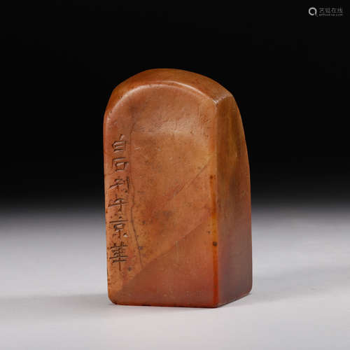 CHINESE SOAPSTONE SEAL