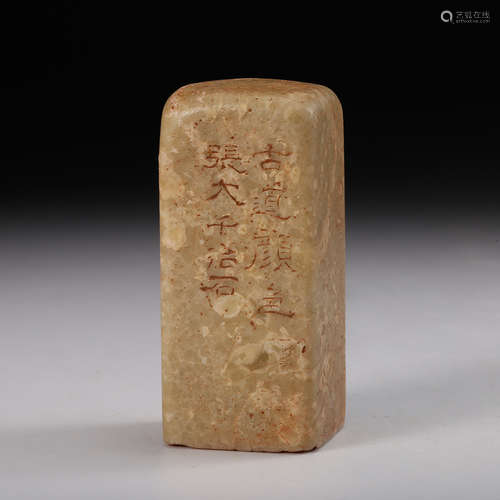 CHINESE SOAPSTONE SEAL