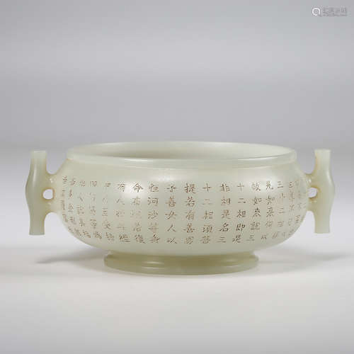 CHINESE WHITE JADE CARVED CENSER