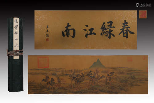 A Chinese Landscape Painting Hand Scroll, Zhang Zeduan Mark