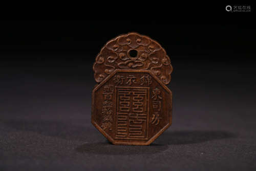 A Chinese Eaglewood Carved Pendant